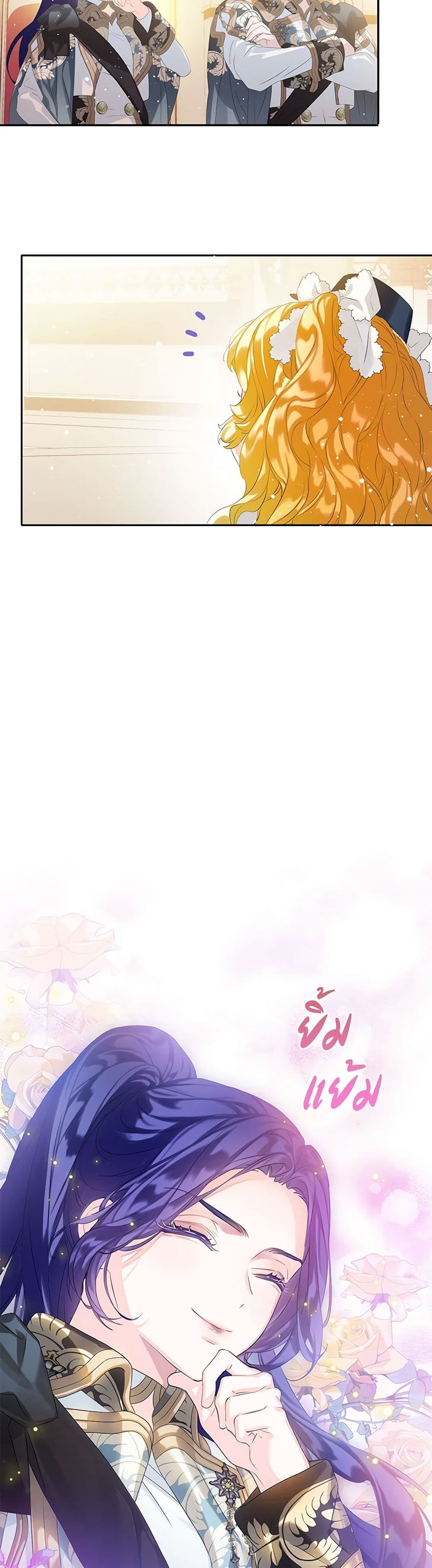 The Villains' Little Heiress page 6
