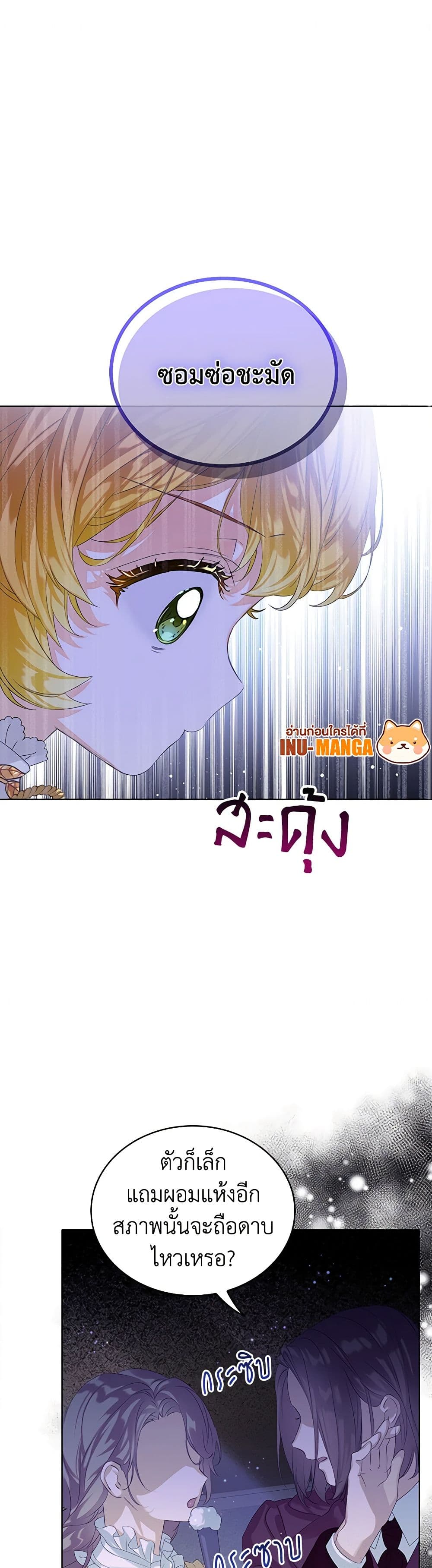 The Villains' Little Heiress page 8