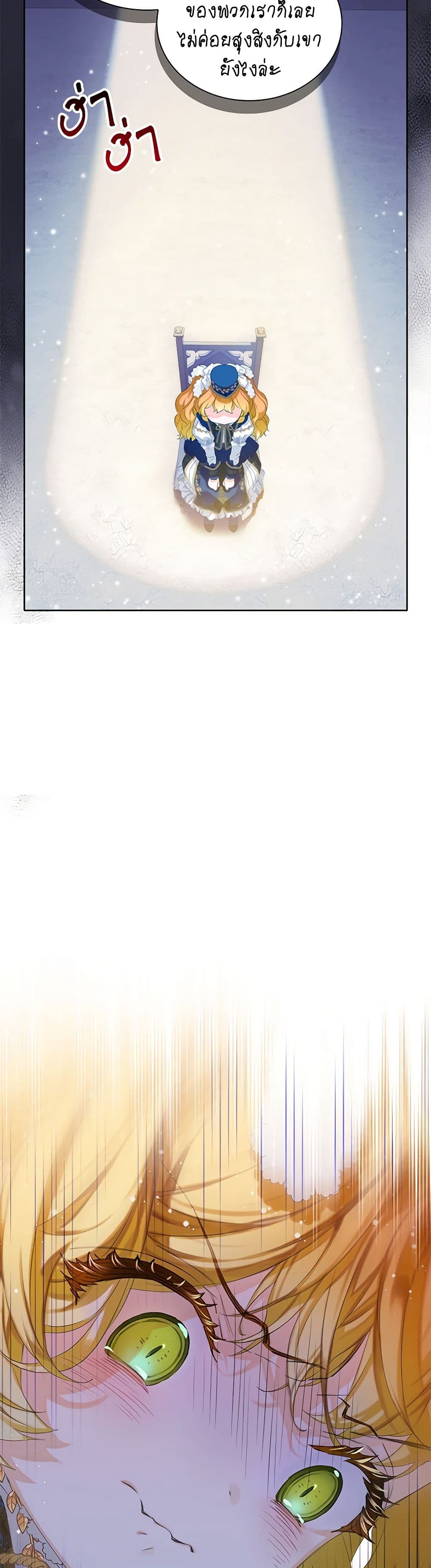The Villains' Little Heiress page 10