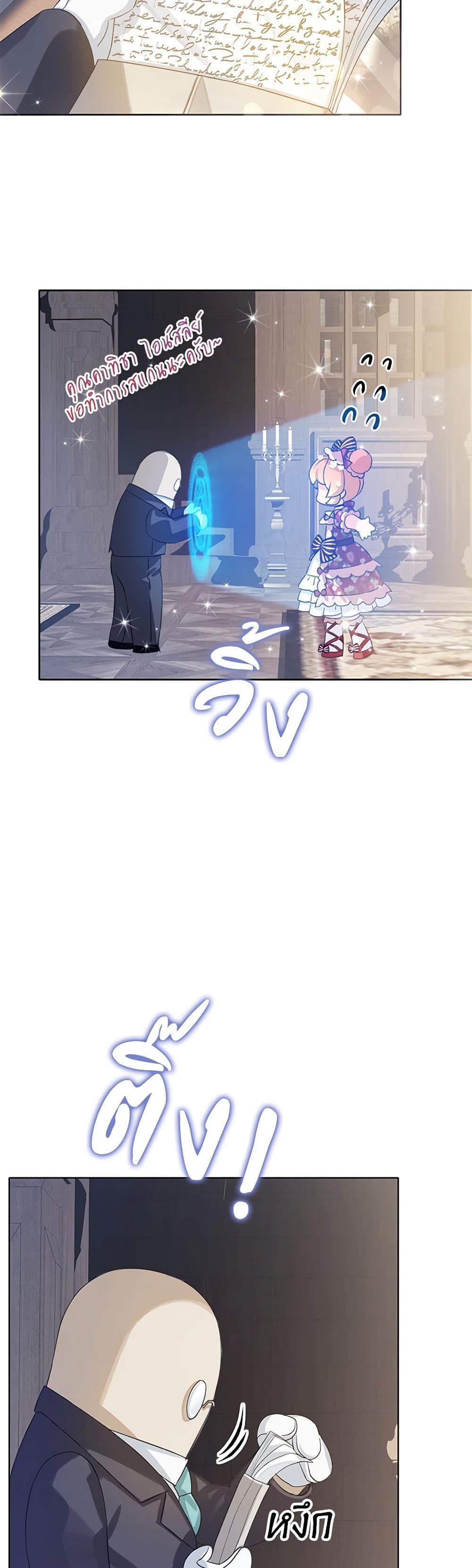 The Villains' Little Heiress page 6
