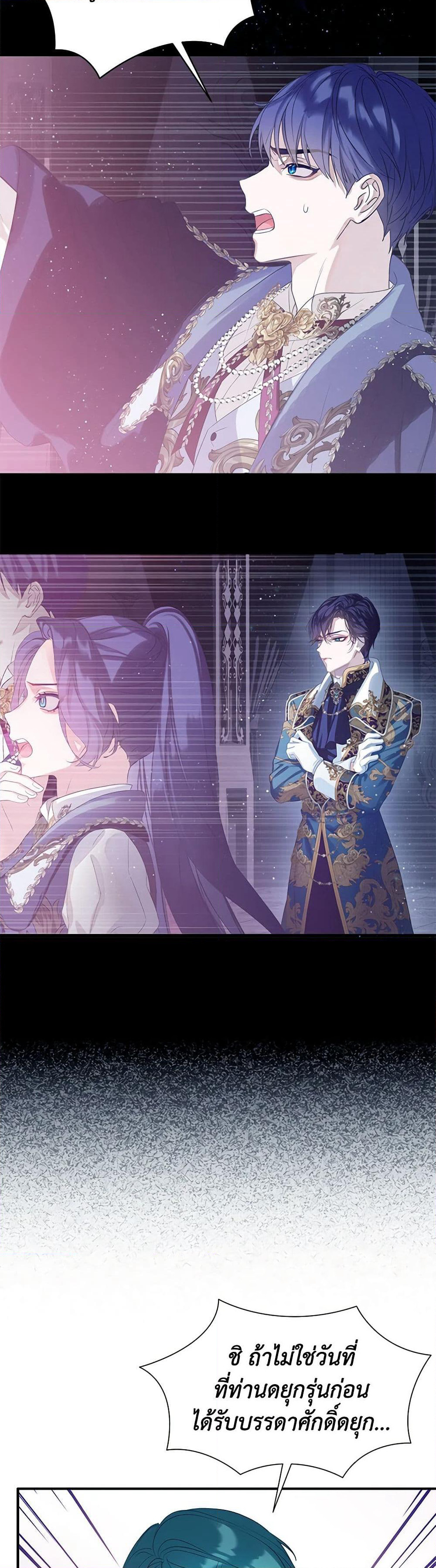 The Villains' Little Heiress page 7