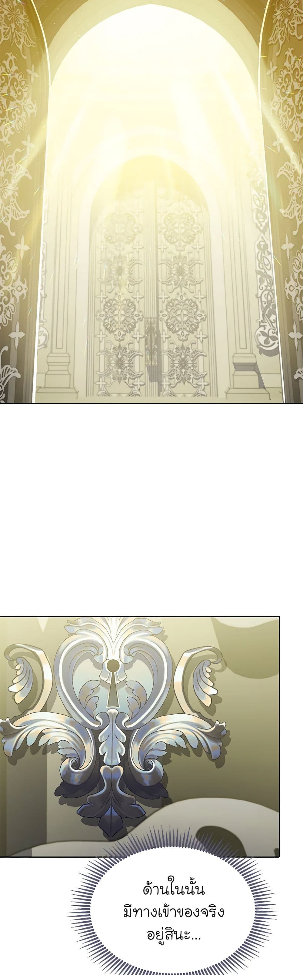 The Villains' Little Heiress page 7