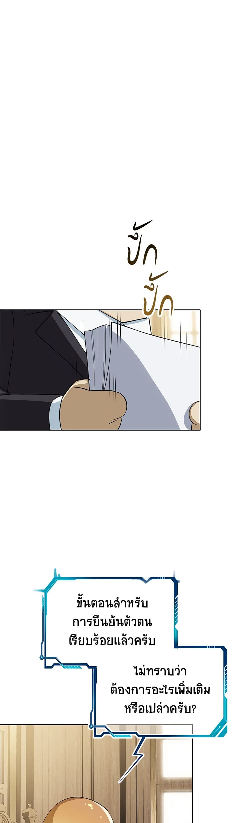 The Villains' Little Heiress page 2