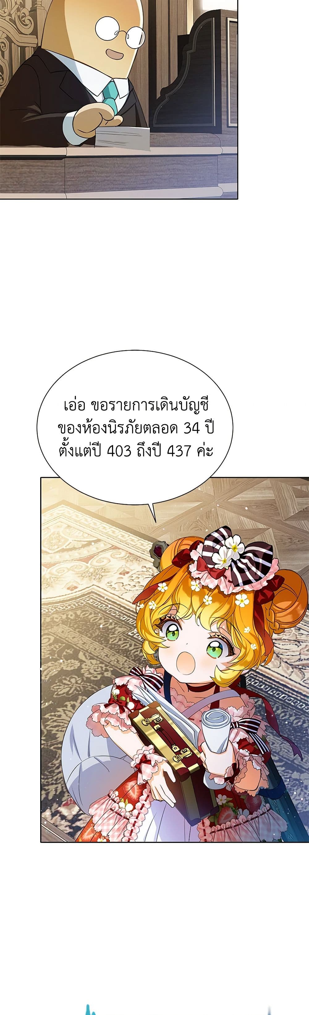 The Villains' Little Heiress page 3