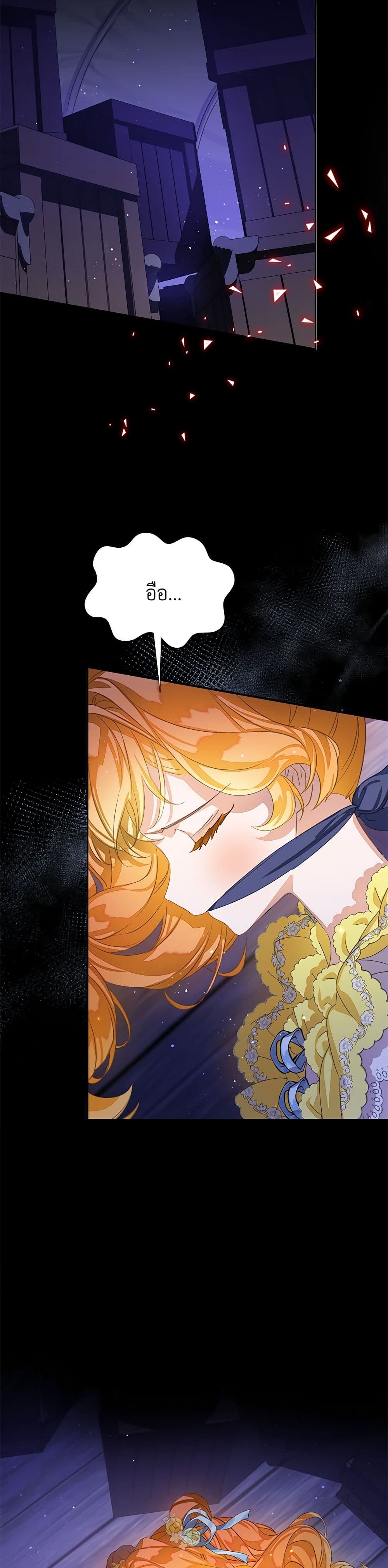 The Villains' Little Heiress page 3