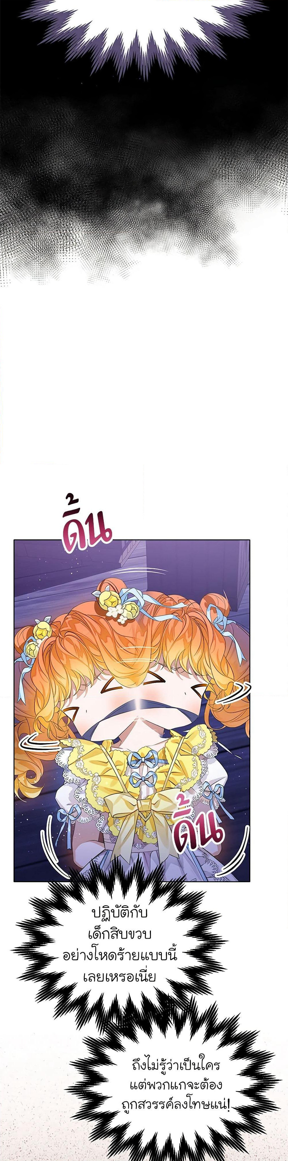 The Villains' Little Heiress page 5
