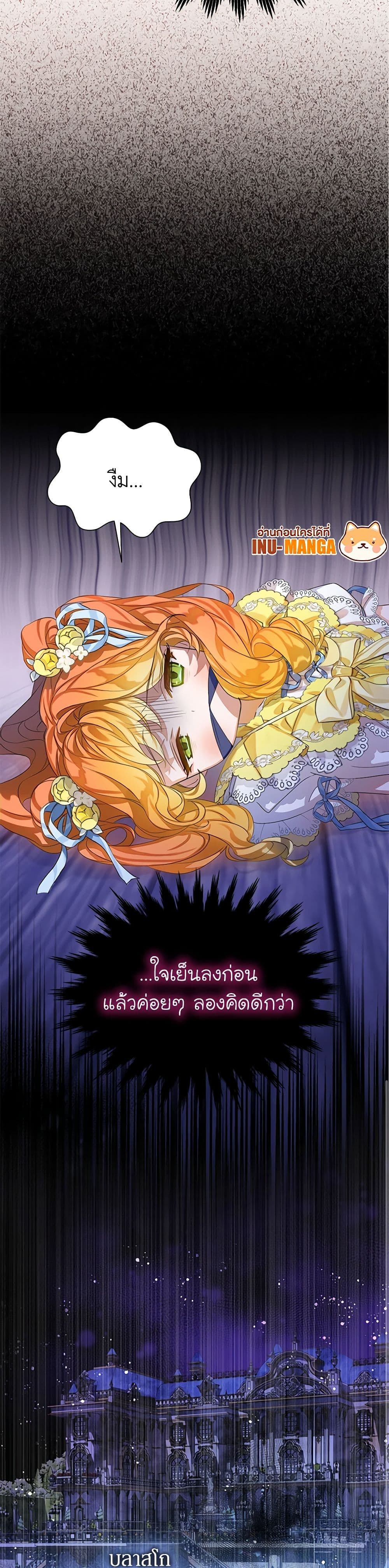 The Villains' Little Heiress page 6