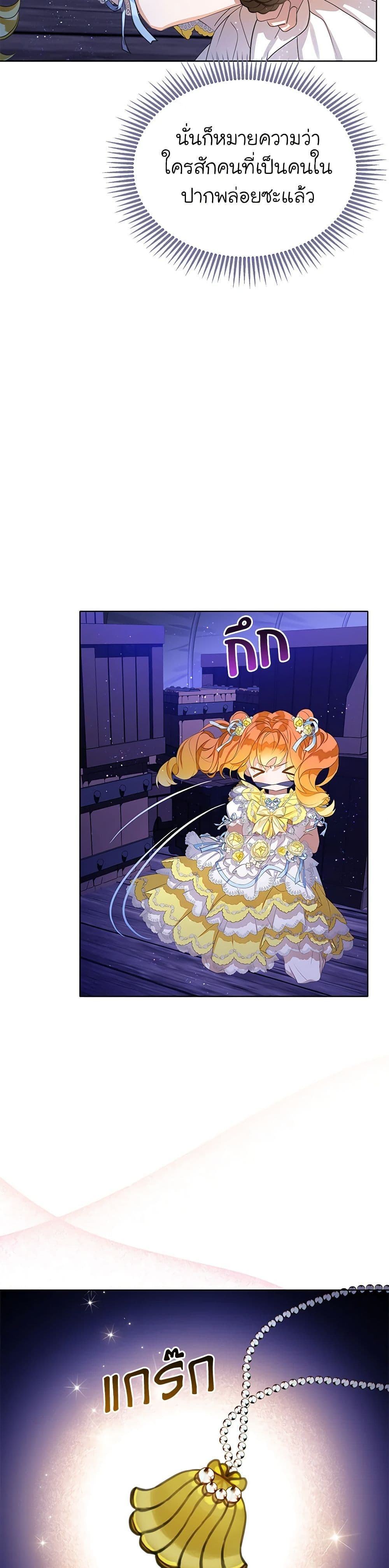 The Villains' Little Heiress page 8