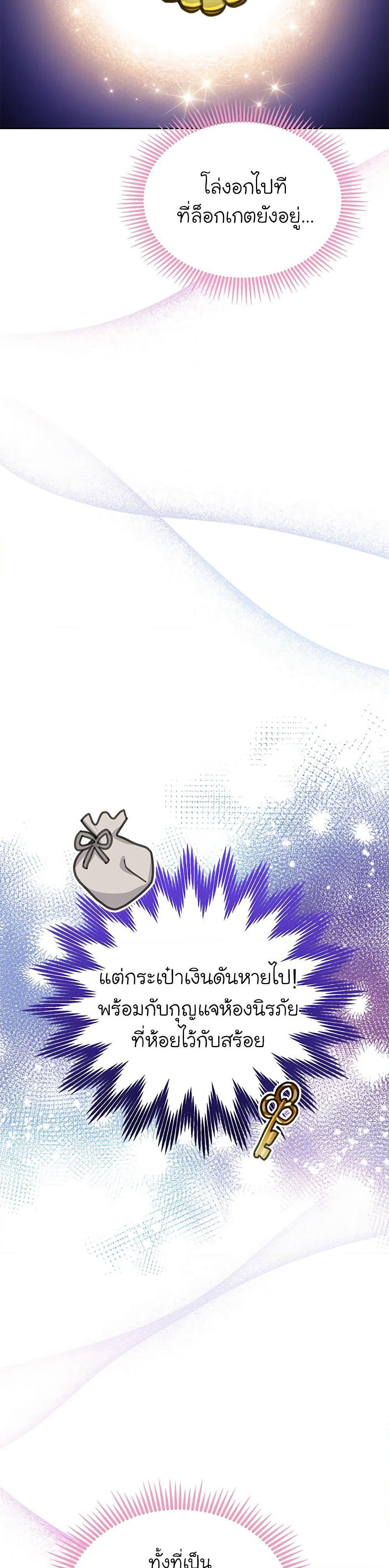 The Villains' Little Heiress page 9