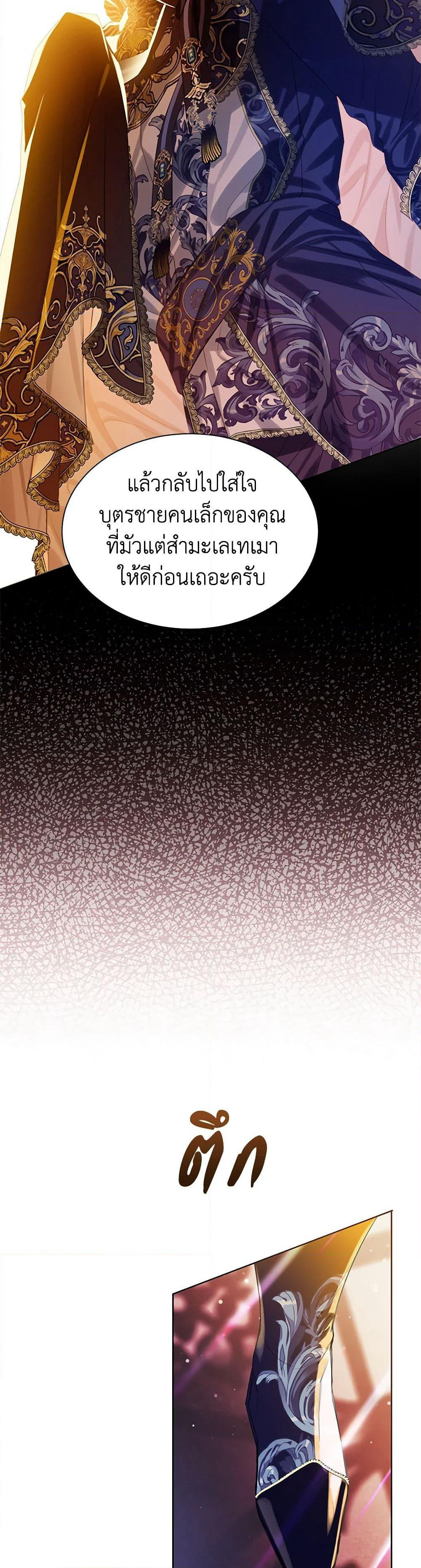 The Villains' Little Heiress page 3