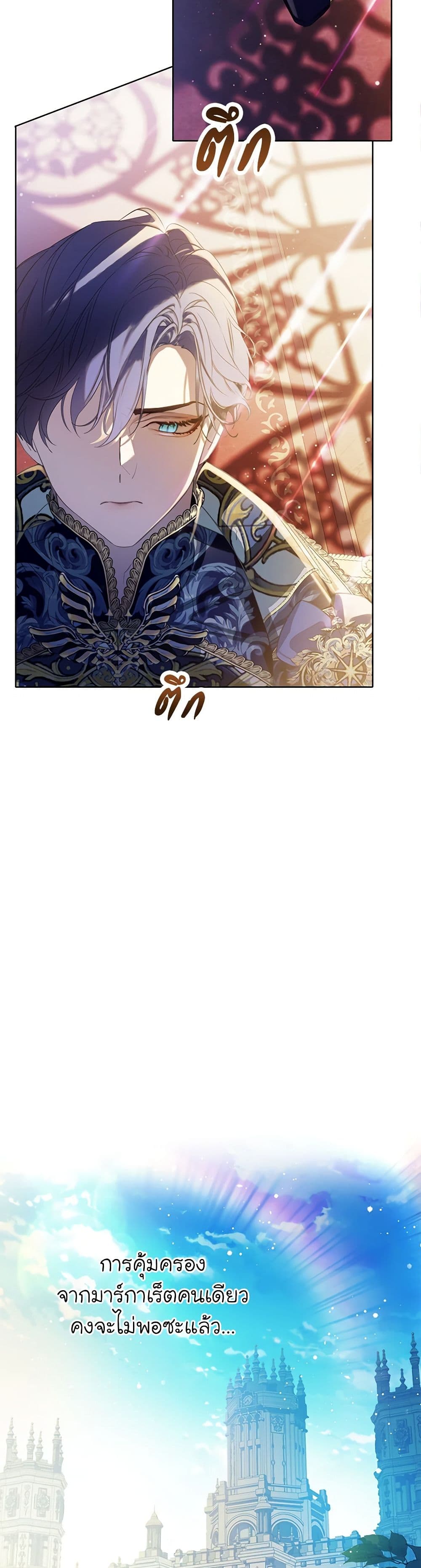 The Villains' Little Heiress page 4