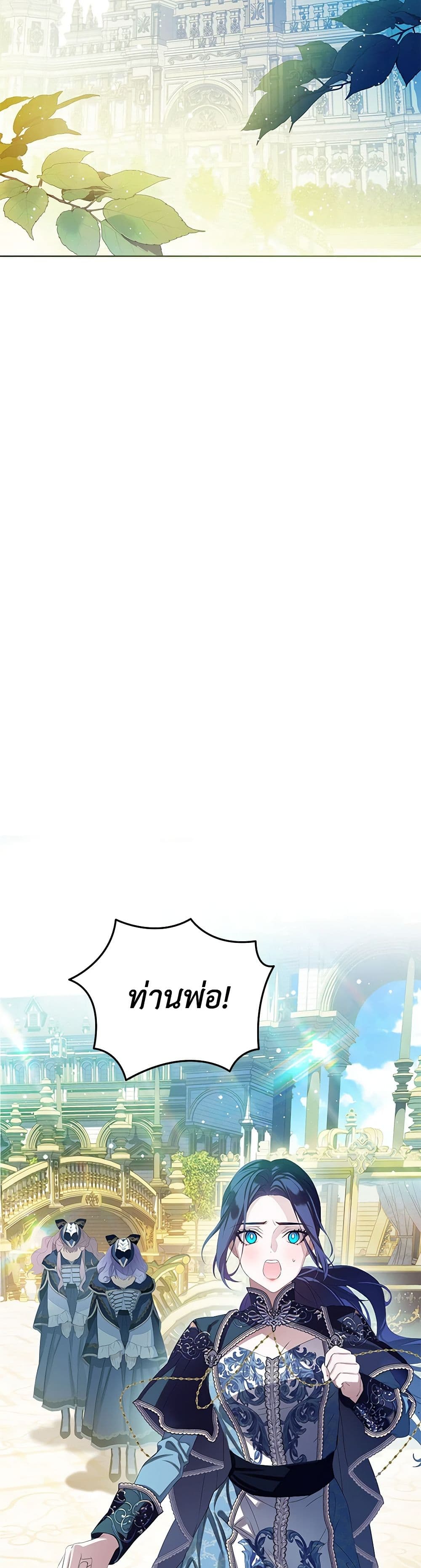 The Villains' Little Heiress page 5