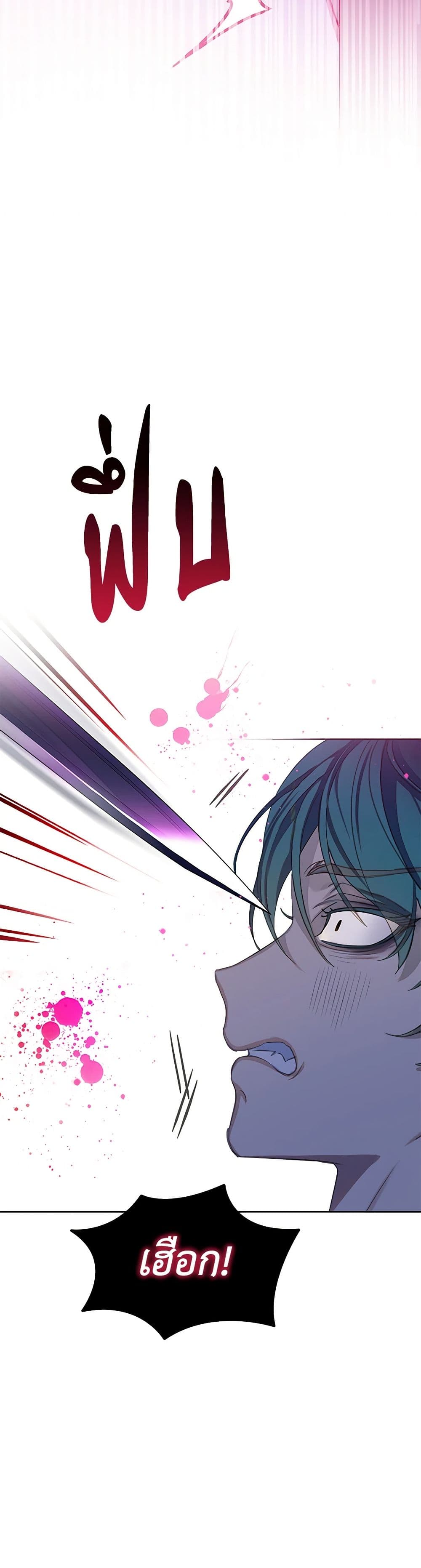 The Villains' Little Heiress page 8