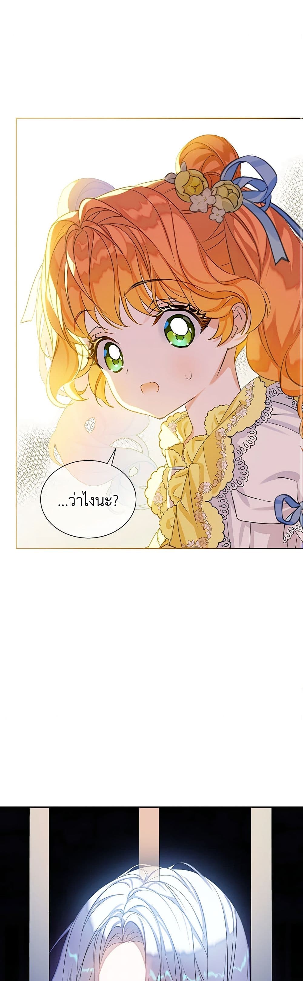 The Villains' Little Heiress page 2