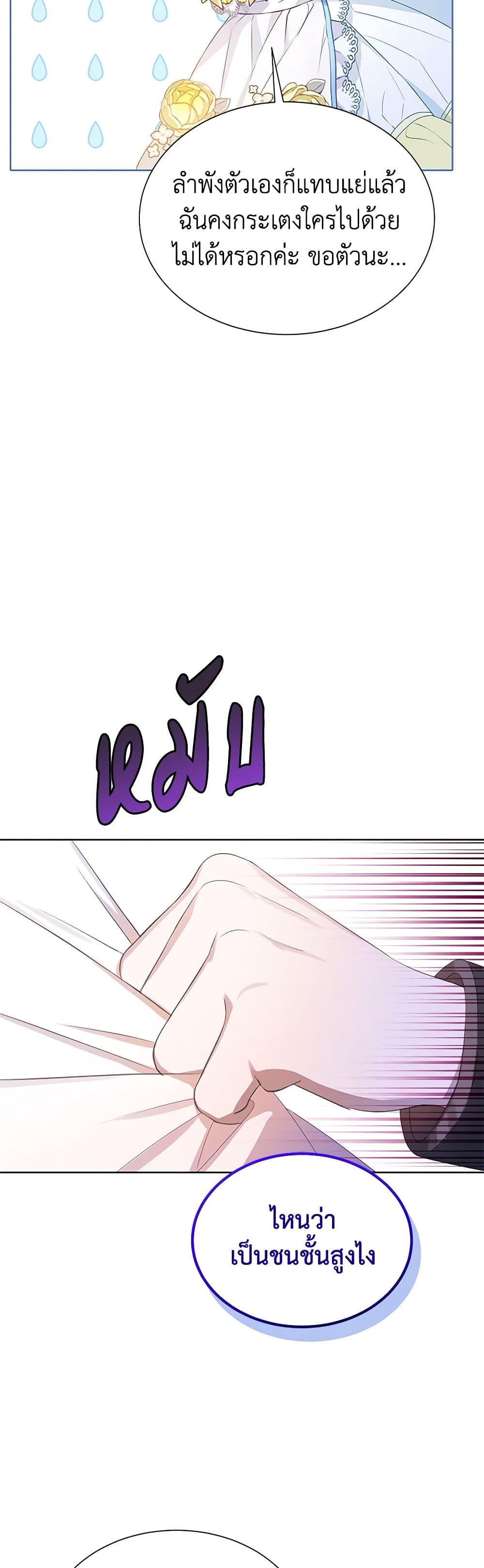 The Villains' Little Heiress page 5