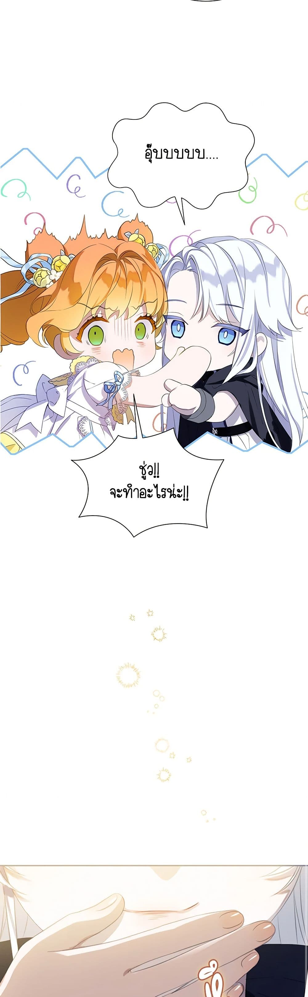 The Villains' Little Heiress page 8