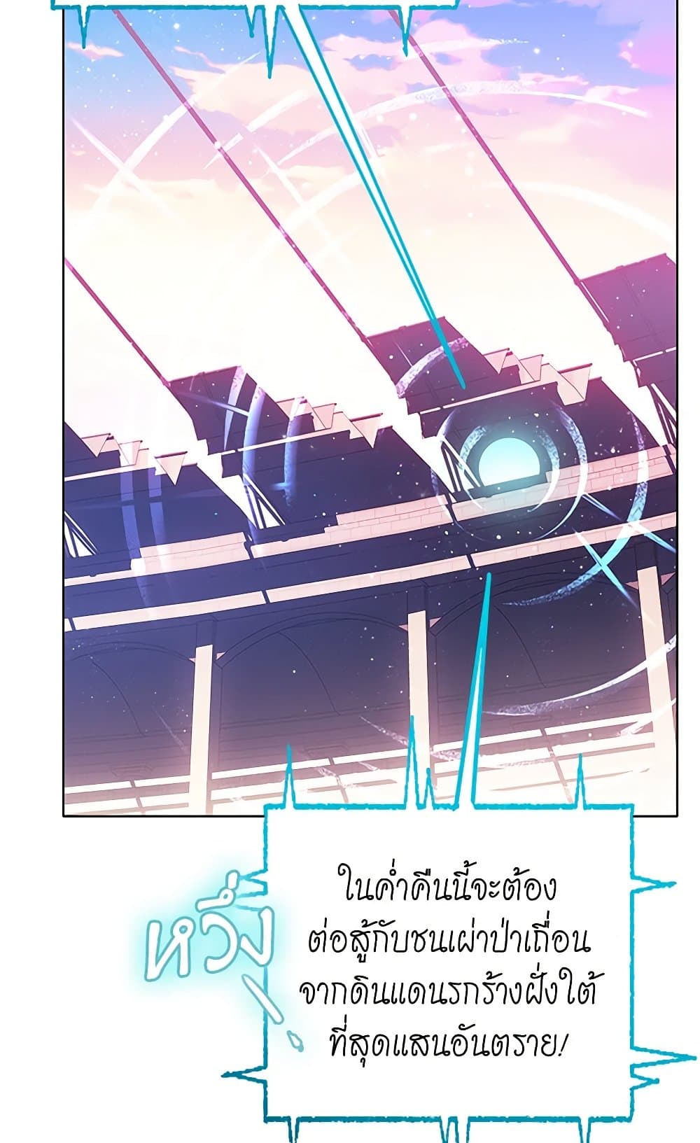 The Villains' Little Heiress page 4