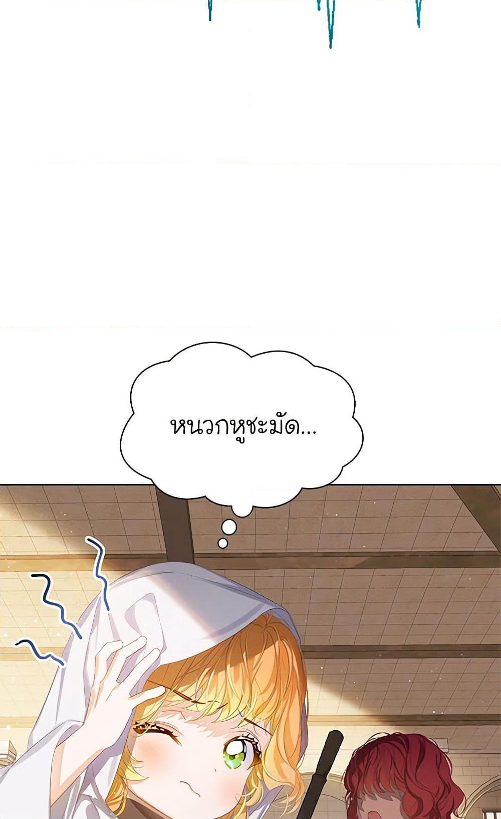 The Villains' Little Heiress page 5