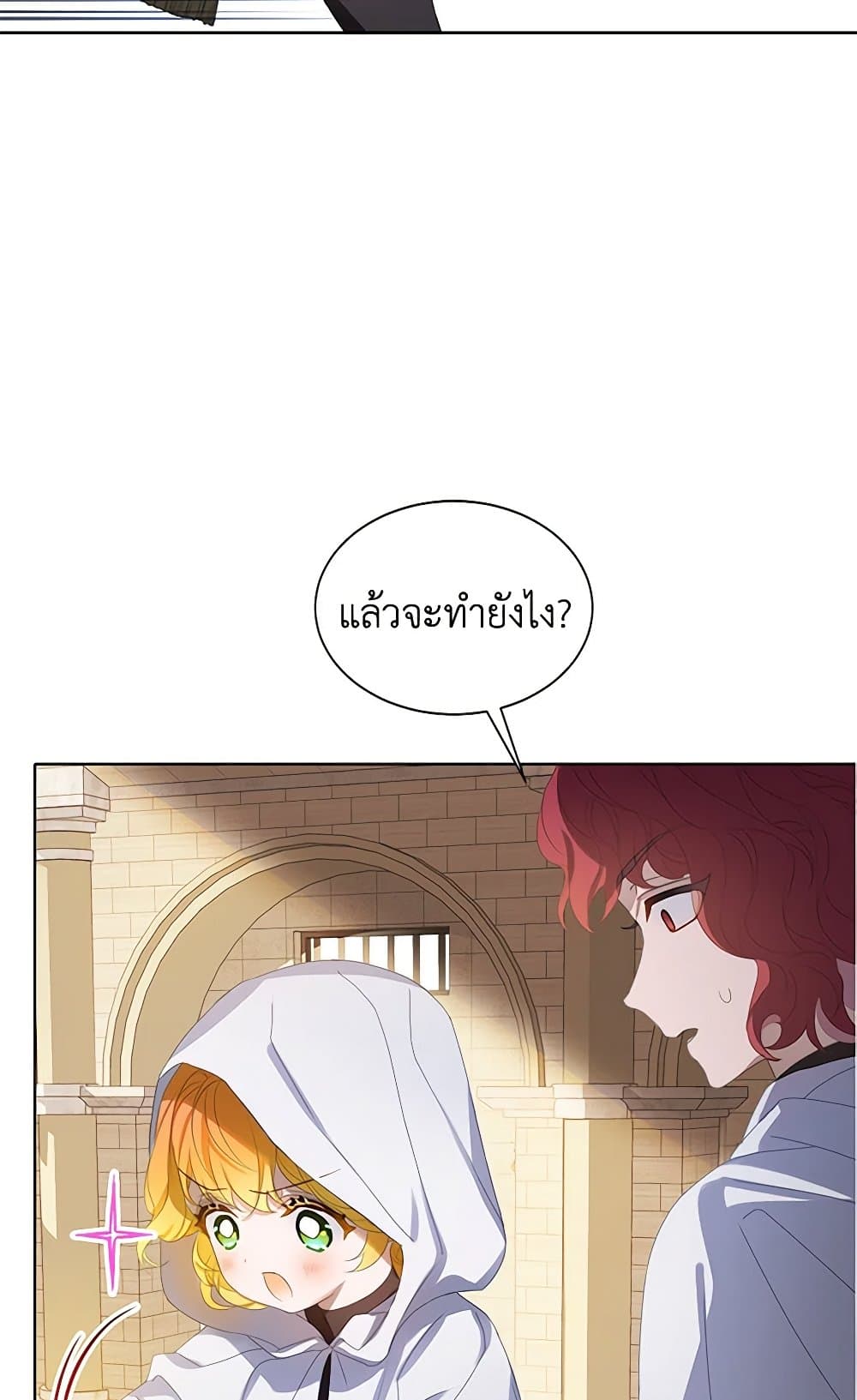 The Villains' Little Heiress page 9