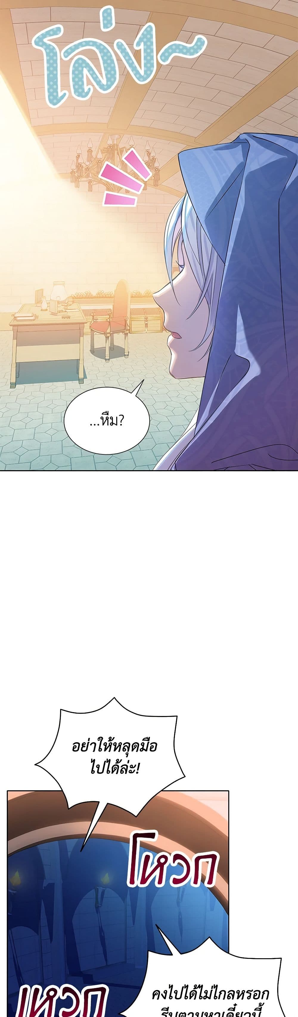 The Villains' Little Heiress page 3