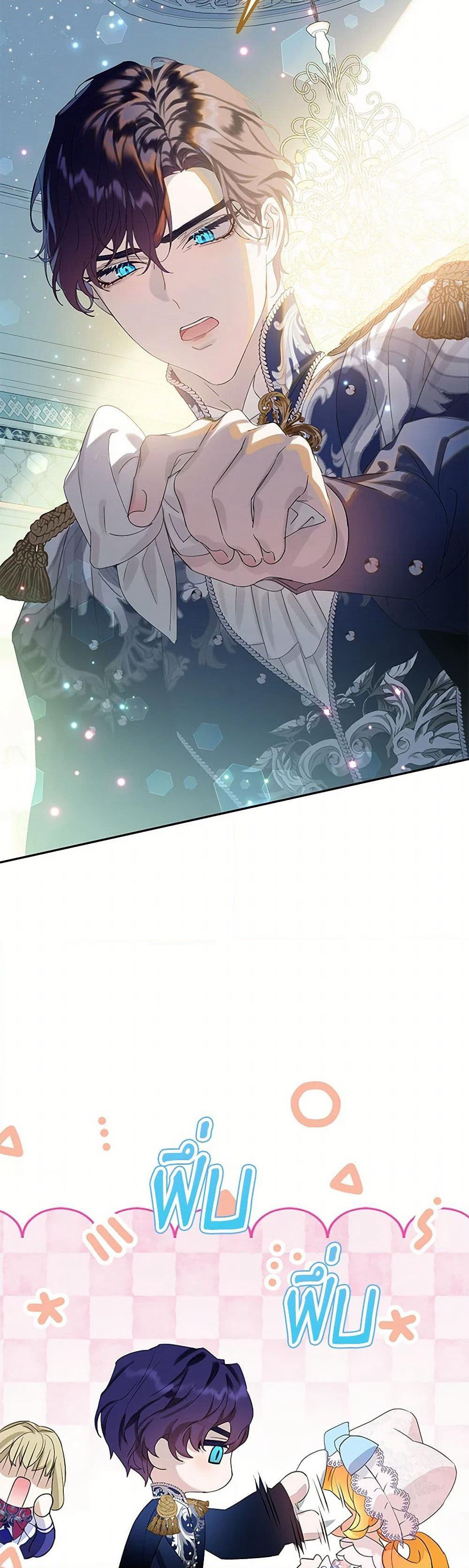 The Villains' Little Heiress page 6