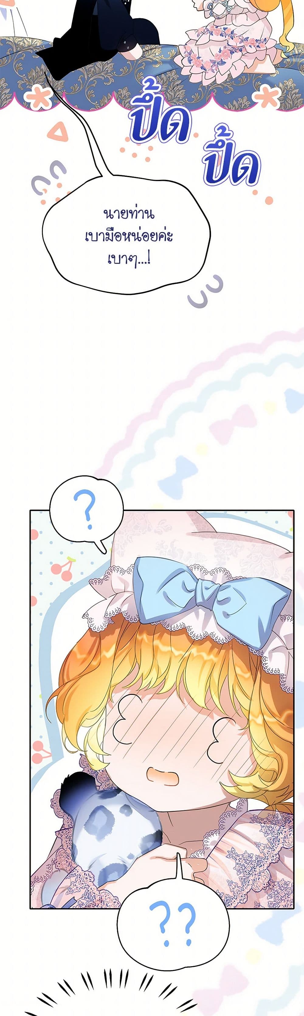 The Villains' Little Heiress page 7