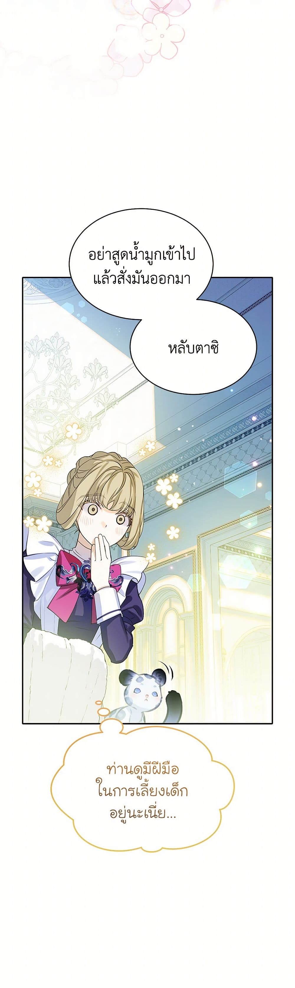 The Villains' Little Heiress page 10
