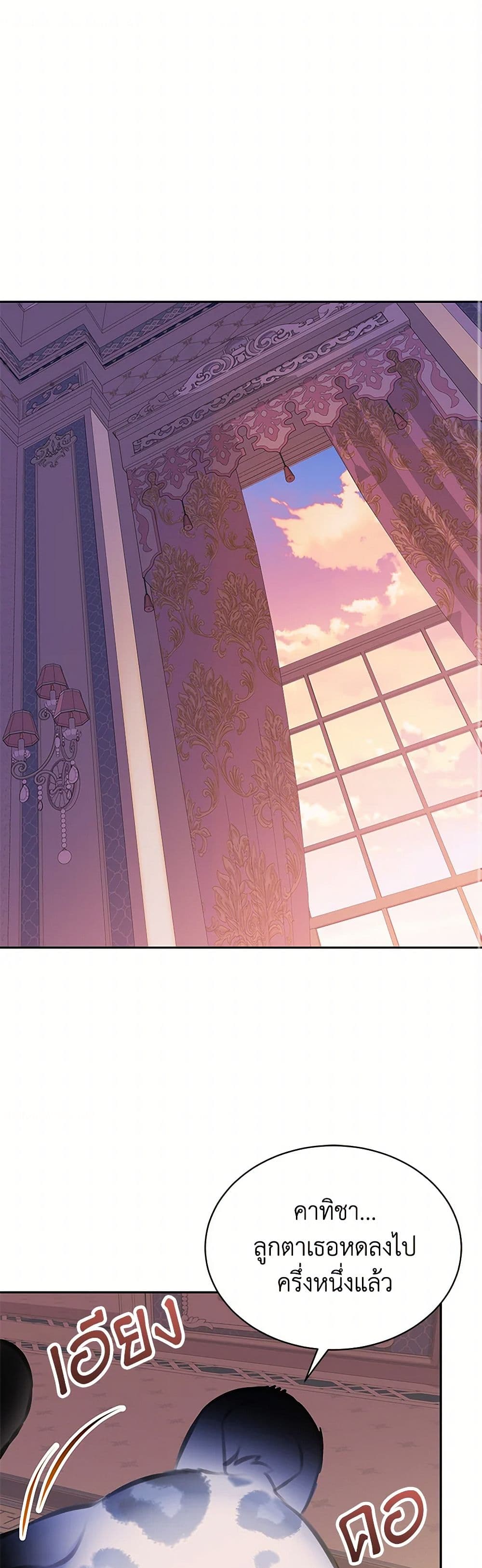 The Villains' Little Heiress page 2