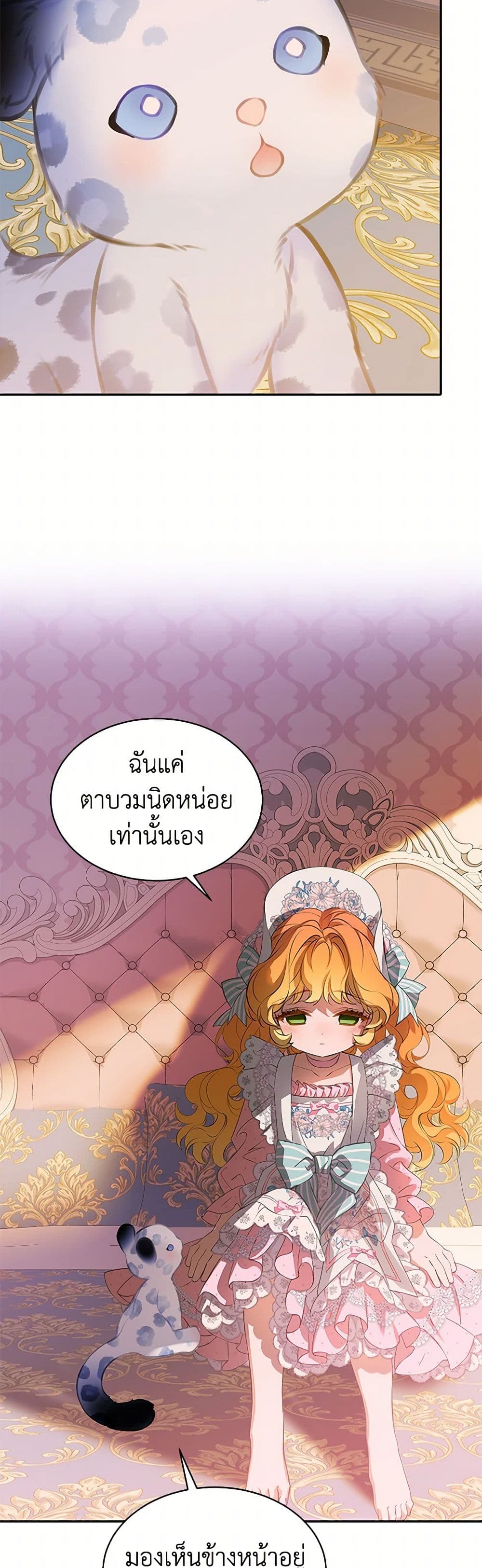The Villains' Little Heiress page 3