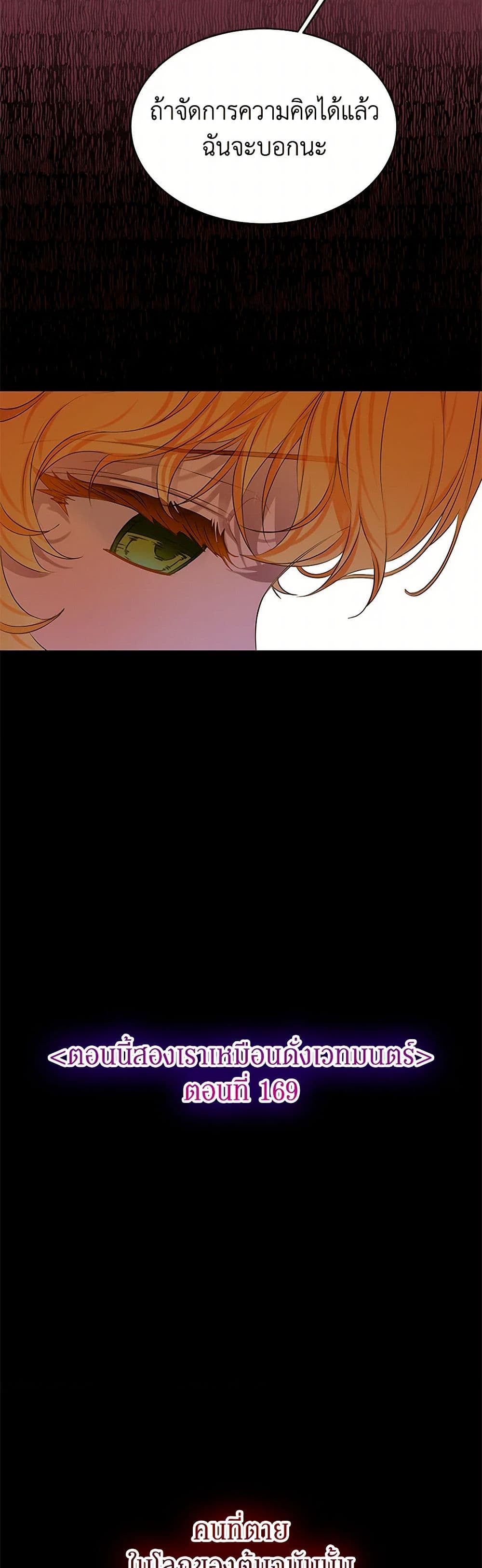 The Villains' Little Heiress page 6