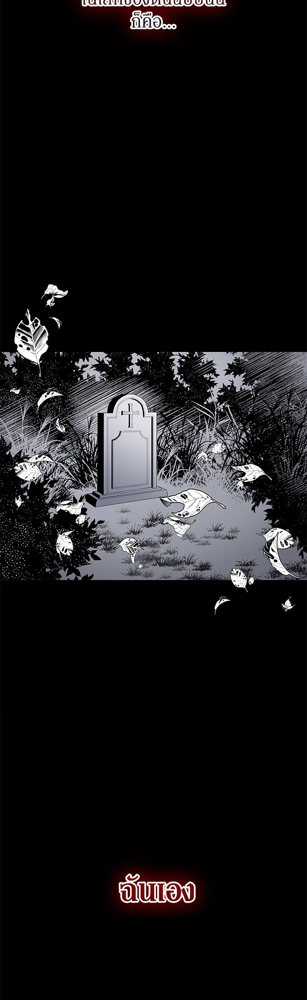 The Villains' Little Heiress page 7