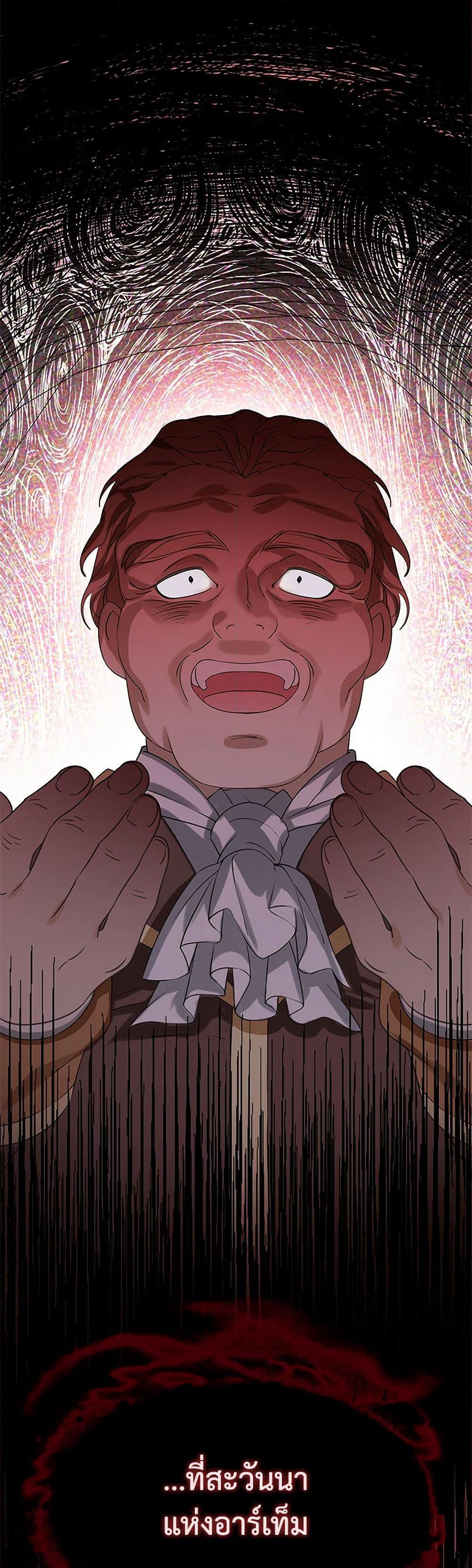 The Villains' Little Heiress page 6