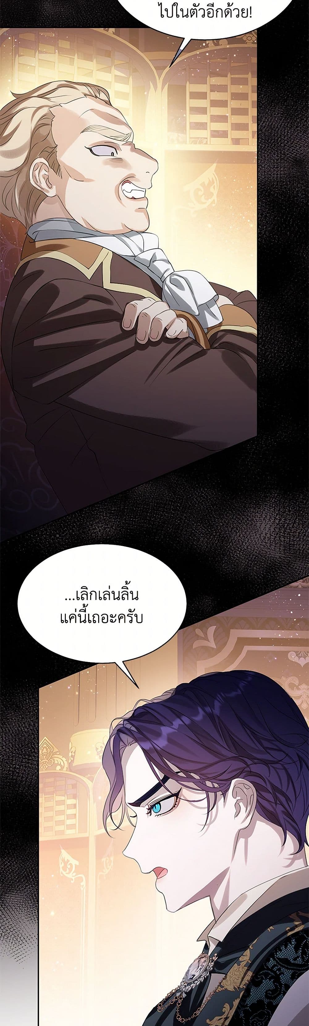 The Villains' Little Heiress page 10