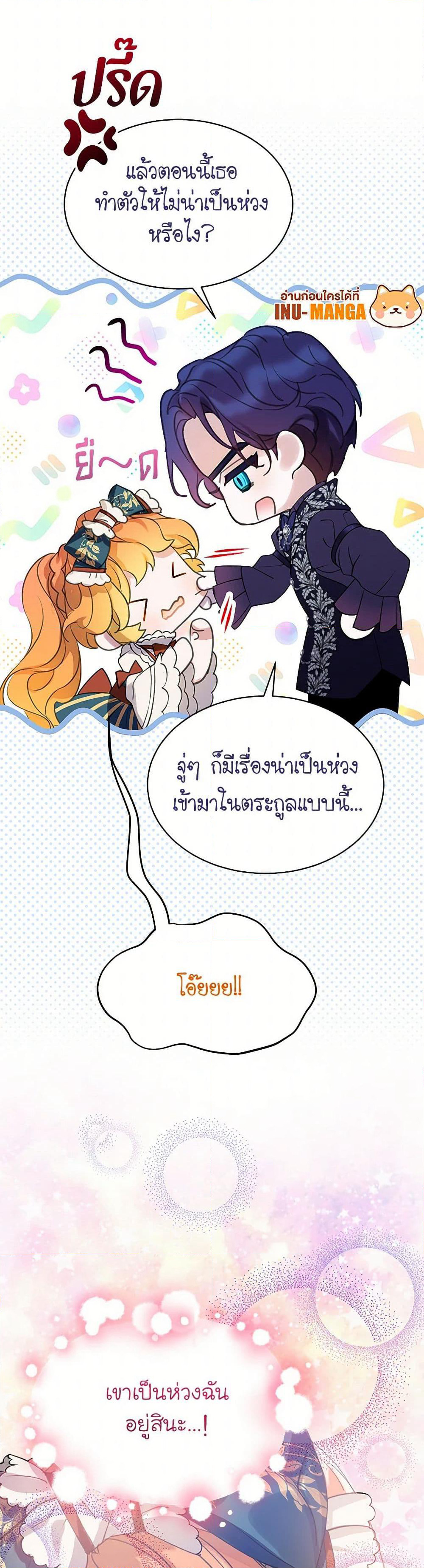 The Villains' Little Heiress page 10