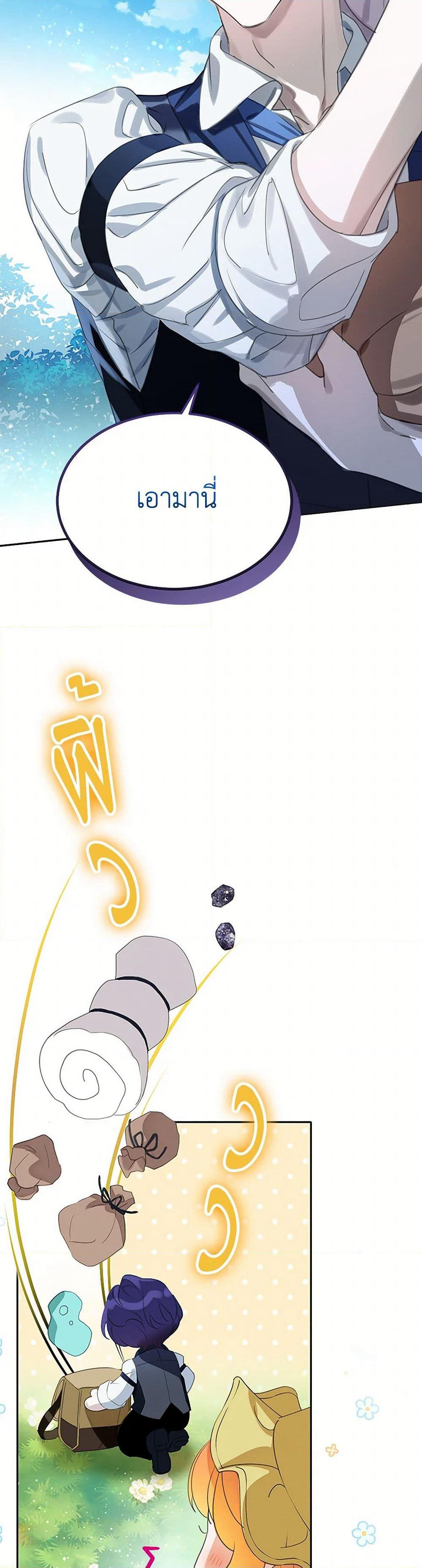 The Villains' Little Heiress page 5