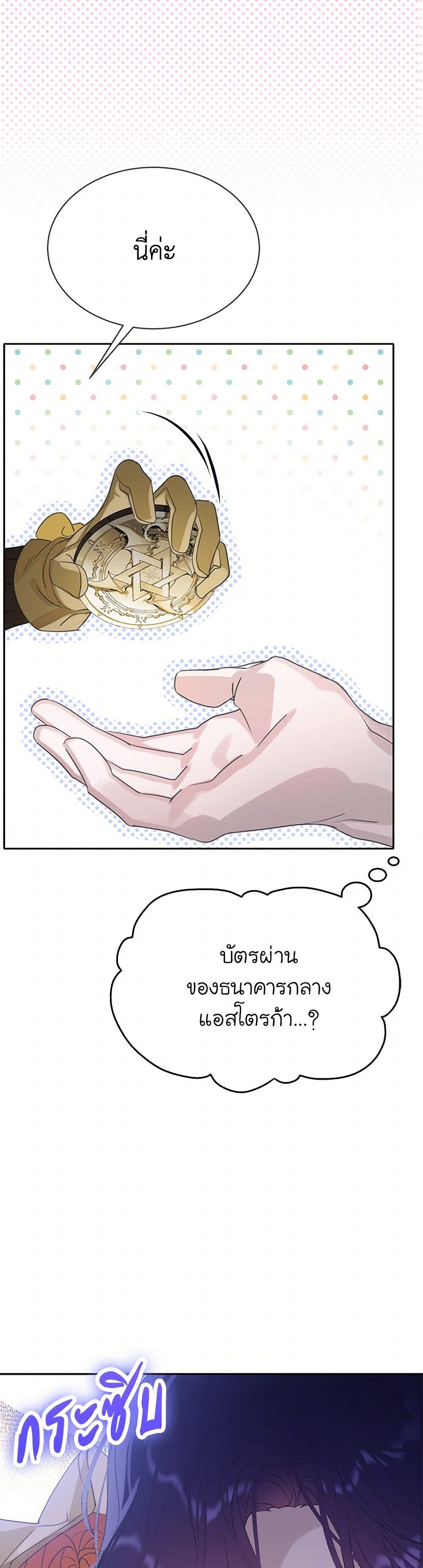 The Villains' Little Heiress page 10