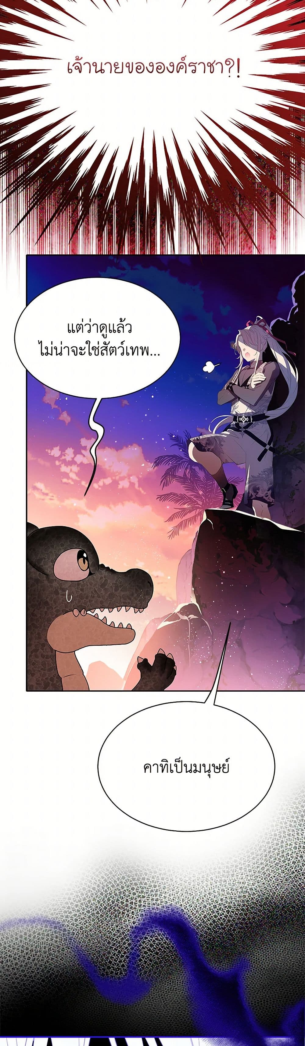 The Villains' Little Heiress page 3