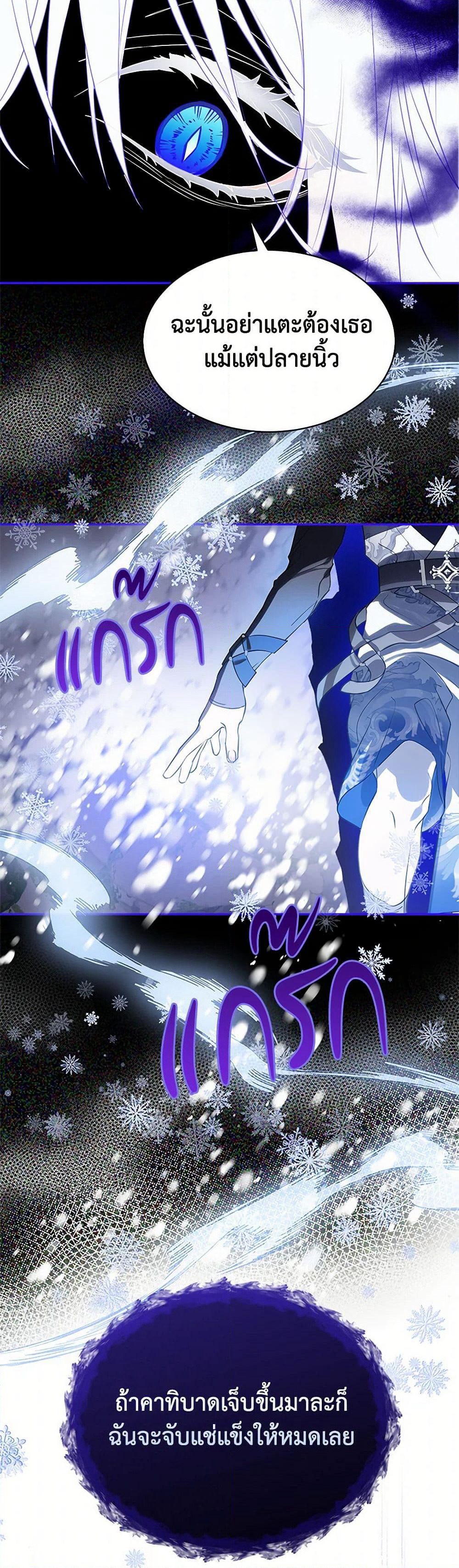 The Villains' Little Heiress page 4