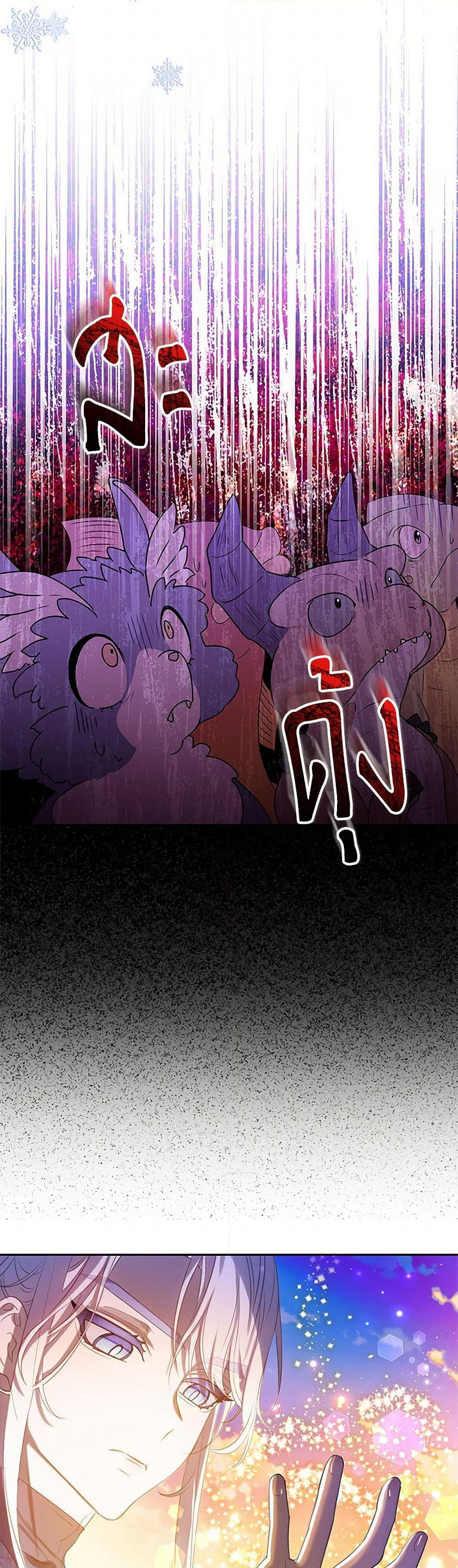The Villains' Little Heiress page 5