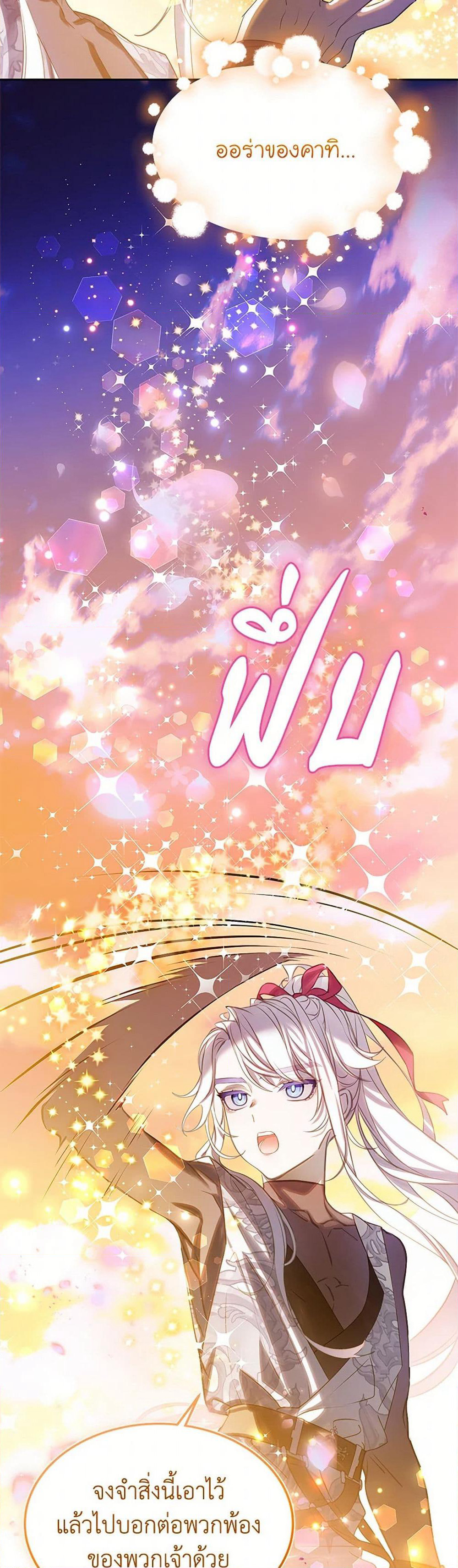 The Villains' Little Heiress page 6