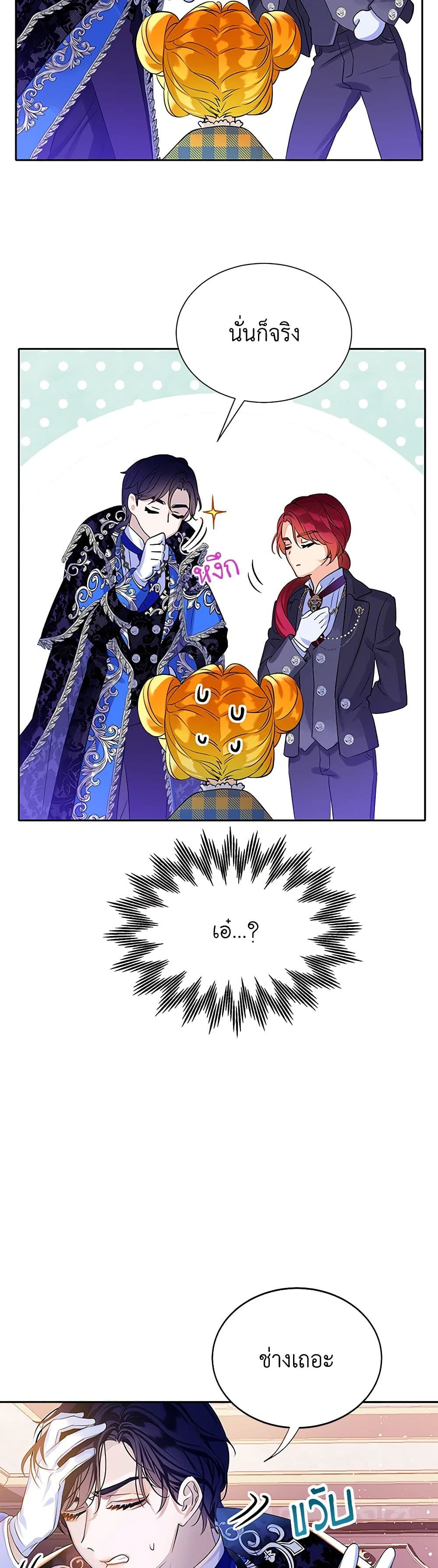 The Villains' Little Heiress page 7