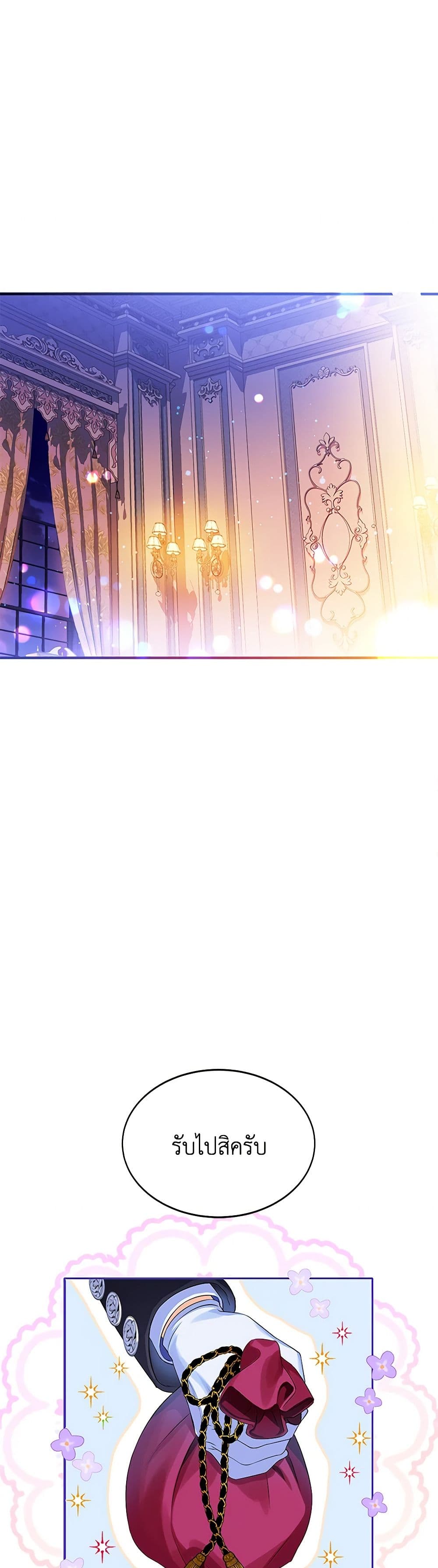 The Villains' Little Heiress page 10