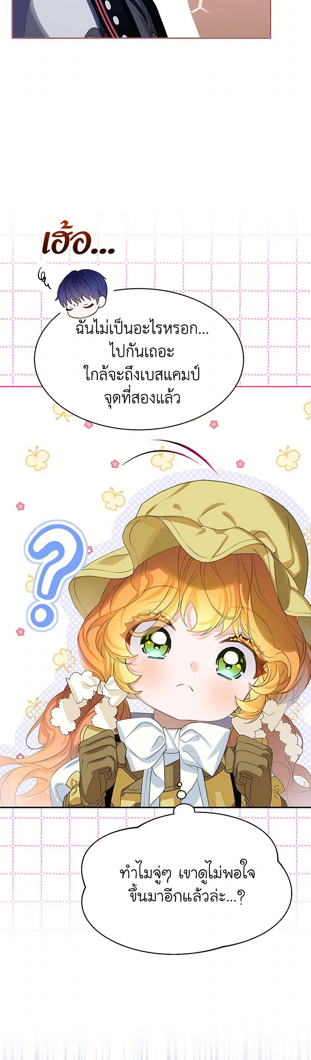The Villains' Little Heiress page 6