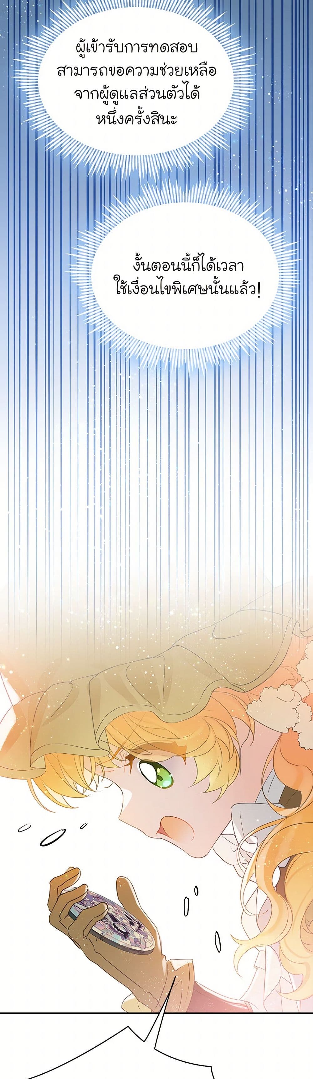 The Villains' Little Heiress page 10