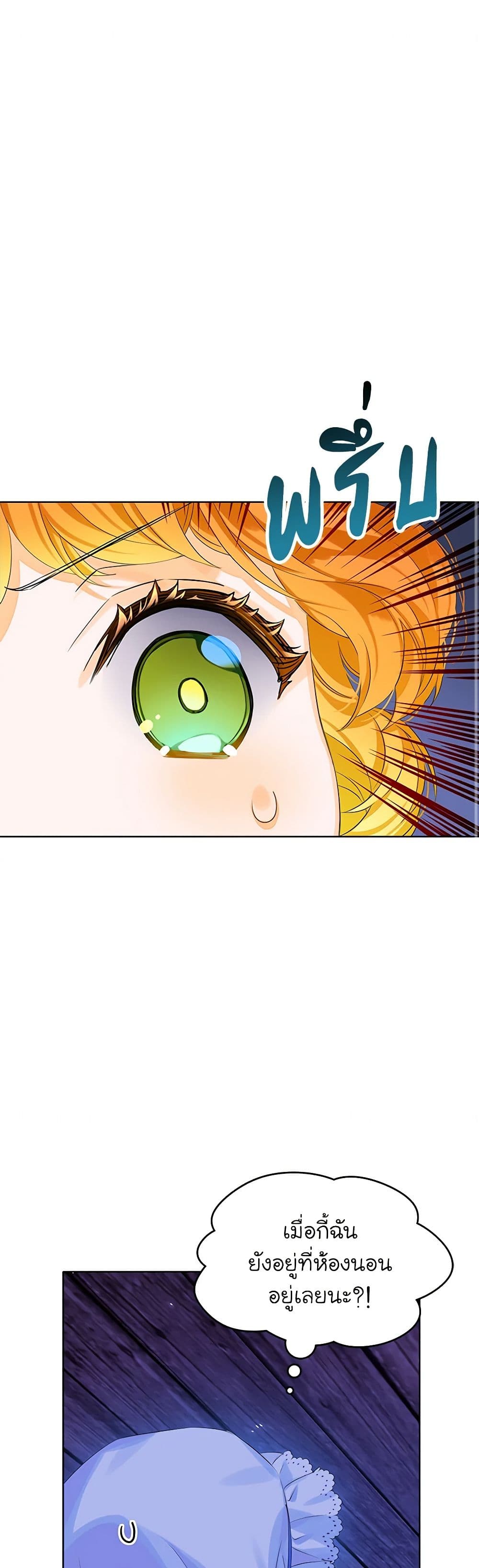 The Villains' Little Heiress page 2
