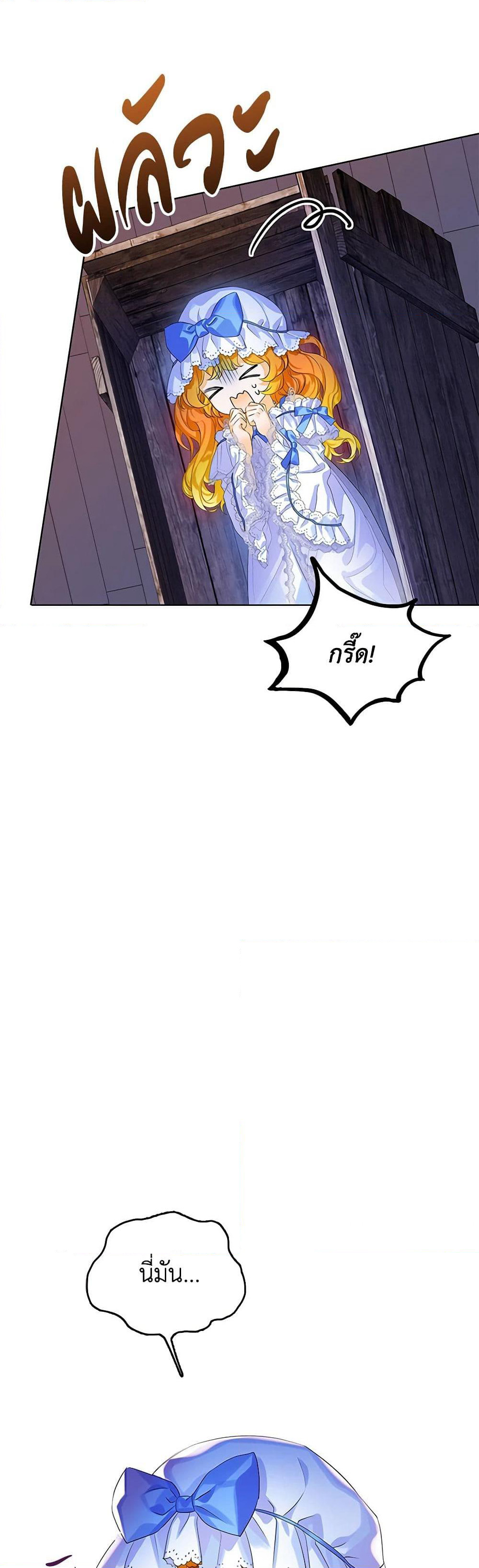 The Villains' Little Heiress page 4