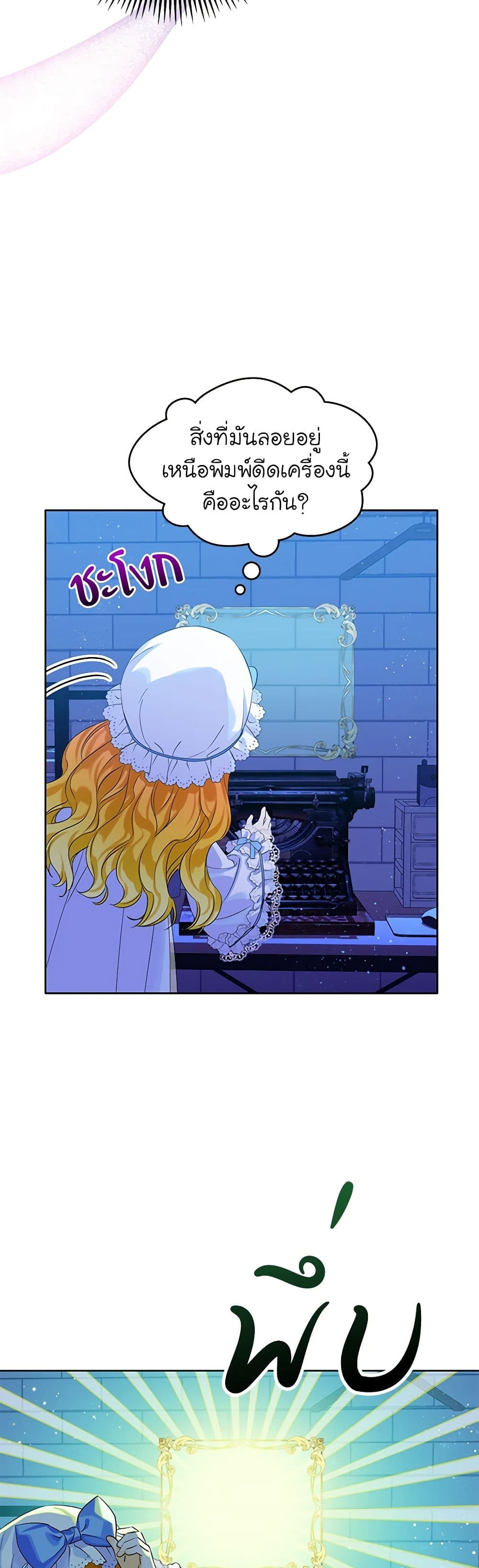 The Villains' Little Heiress page 7