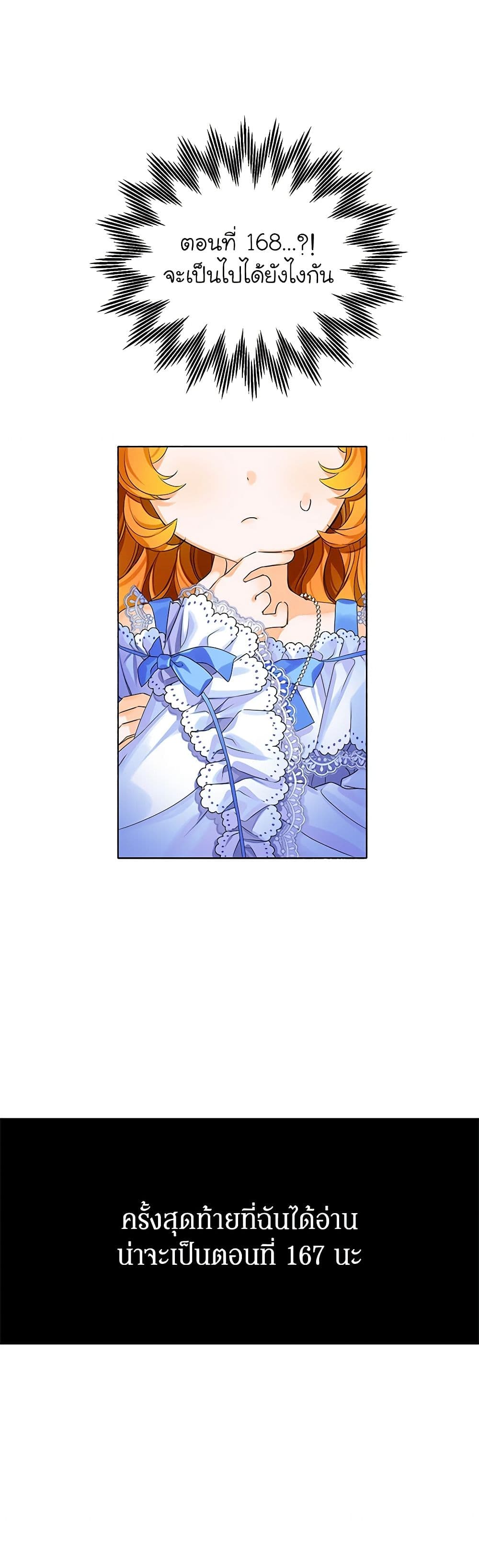 The Villains' Little Heiress page 10