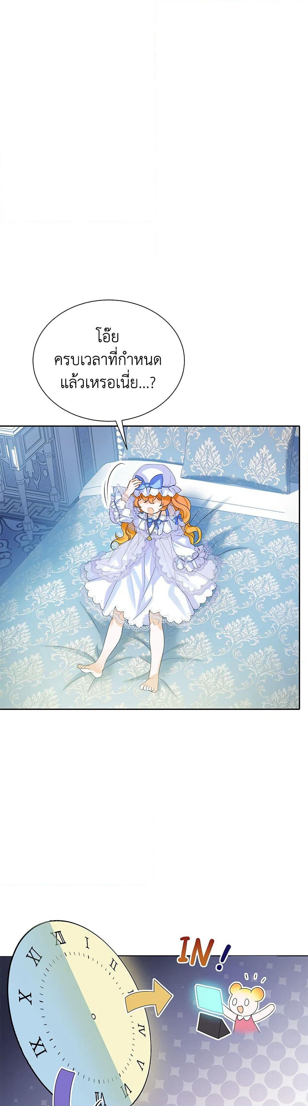 The Villains' Little Heiress page 6