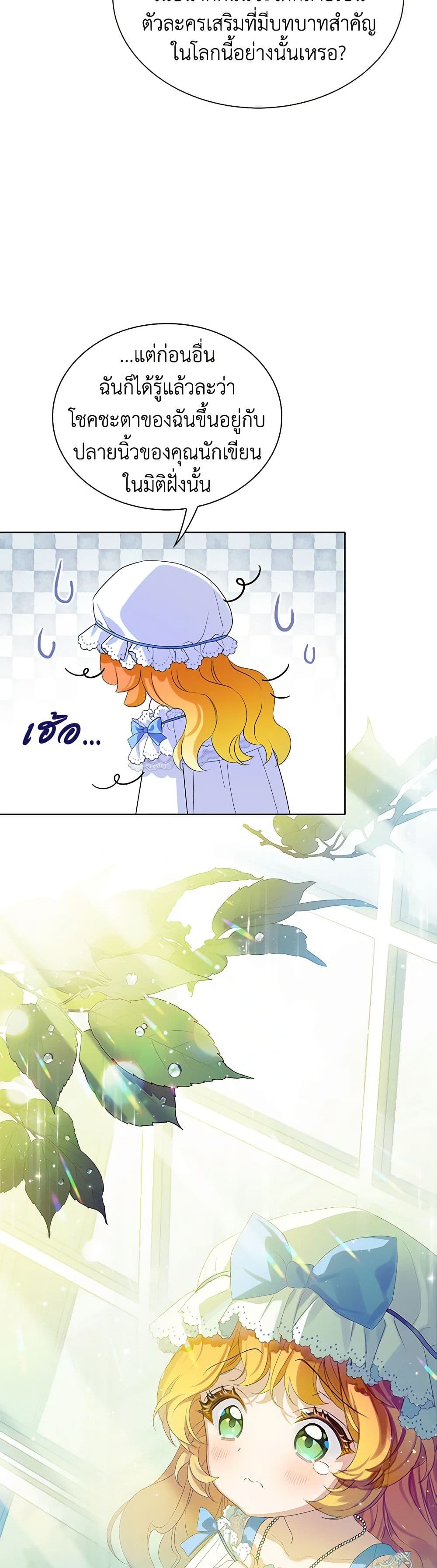 The Villains' Little Heiress page 9